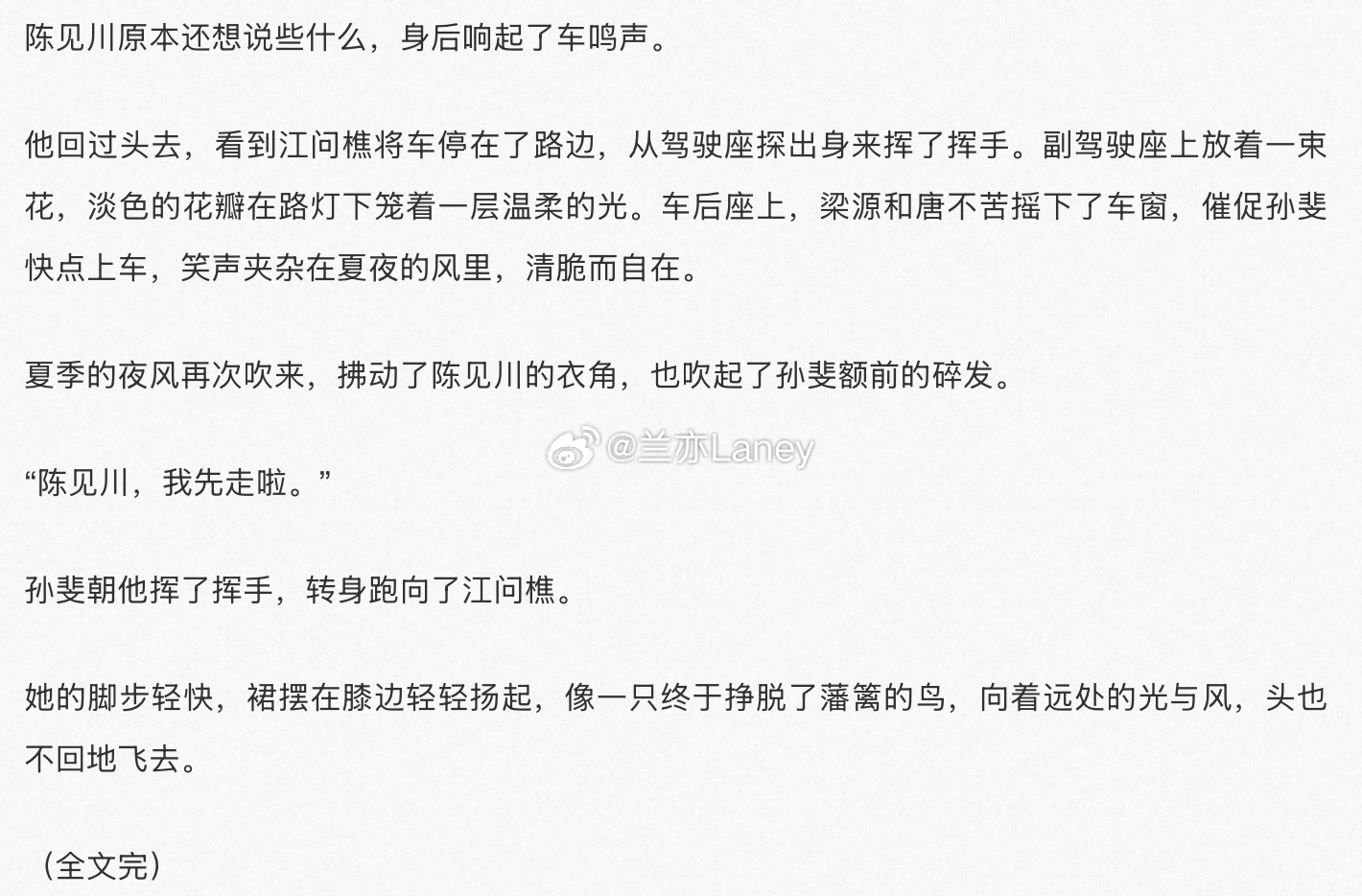 朋友们好，《爱己万岁》正文至此完结。番外是否会续写，我需要再想一想。谢谢你们陪伴