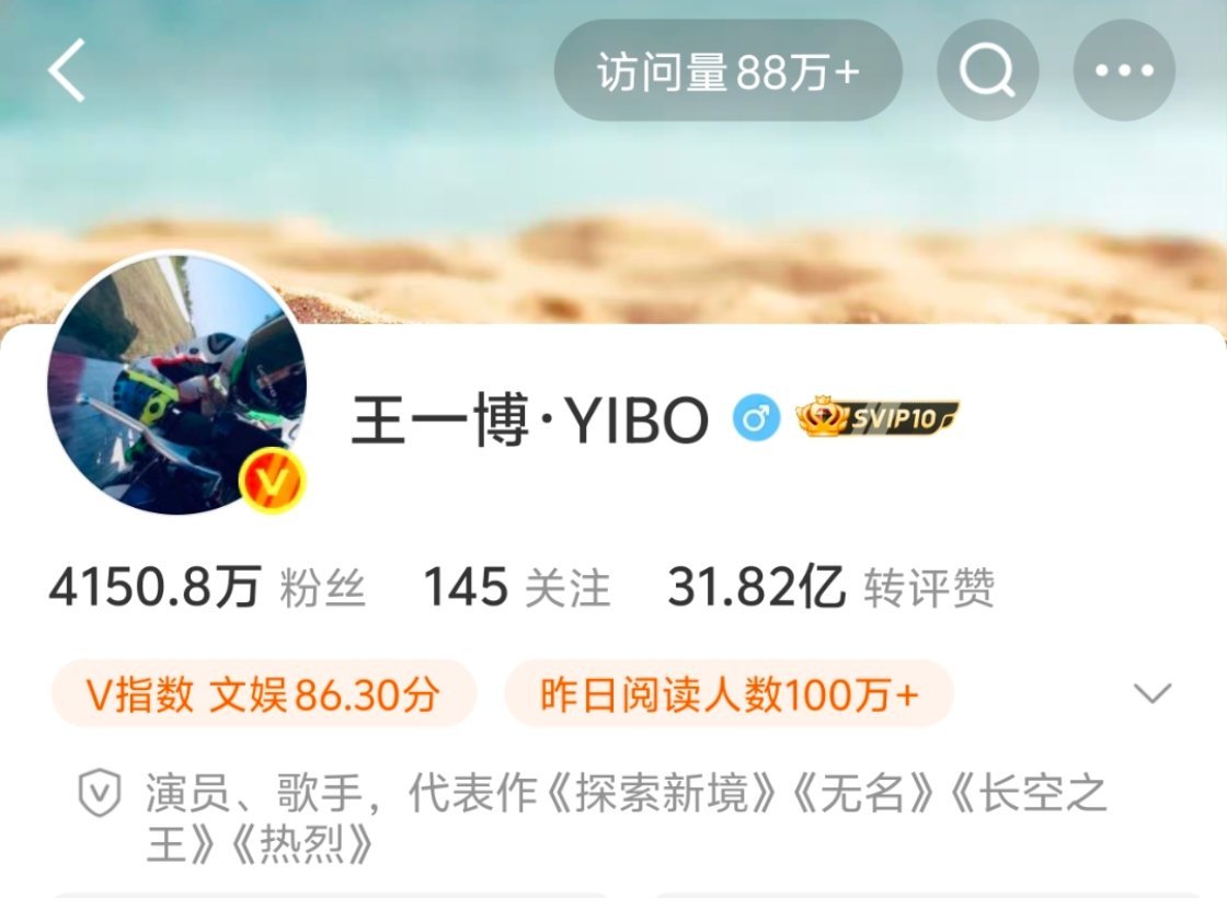 王一博微博改名王一博把用了超10年的微博昵称“UNIQ-王一博”改成了“王一博·