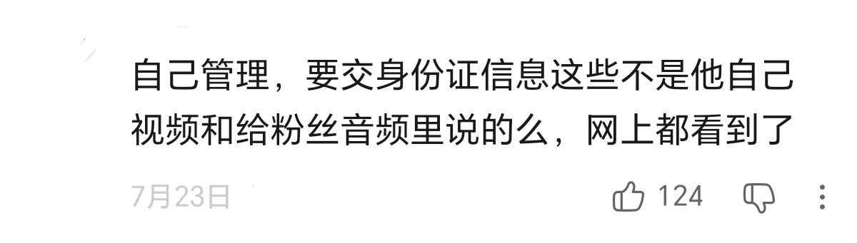 就是说，不都是他亲口所说吗？ ​​​