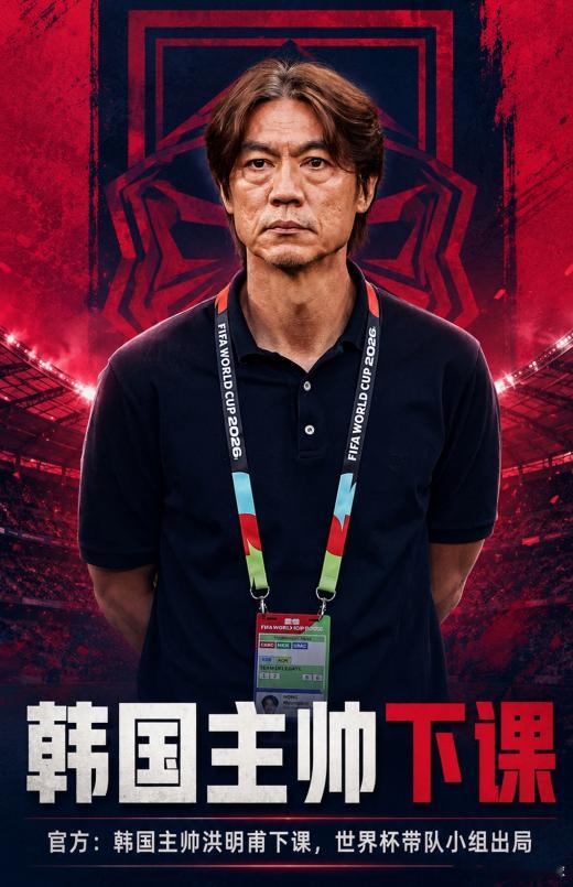 世界杯韩国球队称遭中国网民嘲讽韩球主帅宣布辞职 需知打铁本身还得自身硬，身正不怕