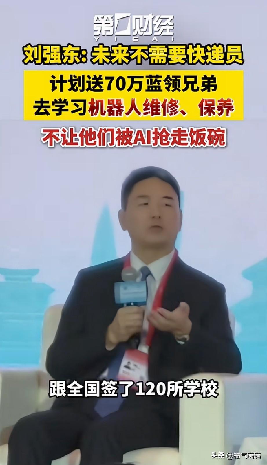 刘强东这波操作，
表面是救京东70万人，
其实是在给整个行业递救生圈！

都在盯