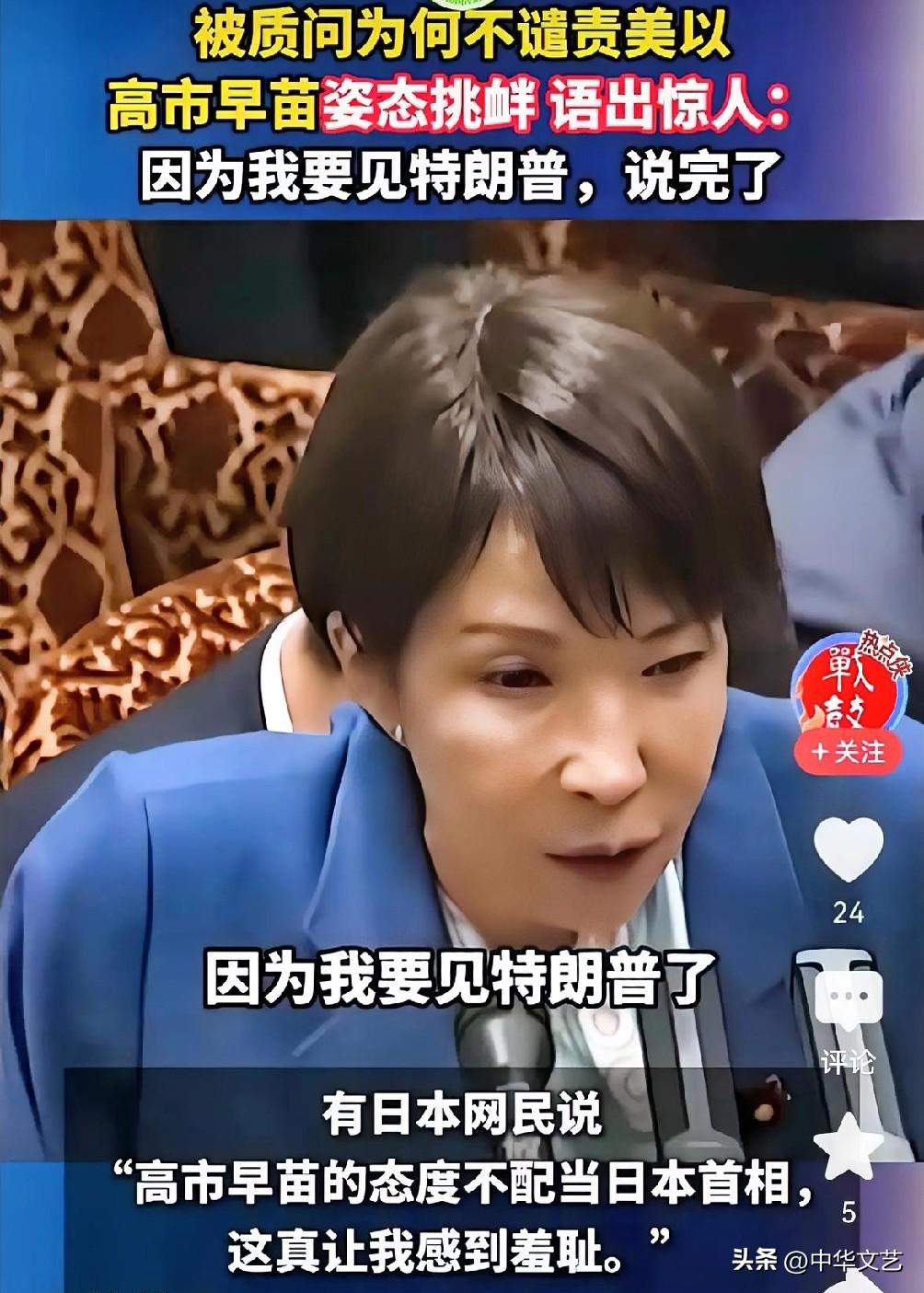 1，特朗普当面警告高市早苗：一直以来日本是世界上最没原则的国家，美国没有忘记历史