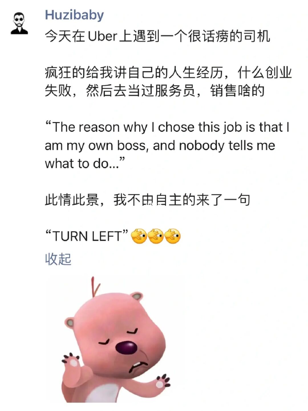 本周“胡”言“胡”语