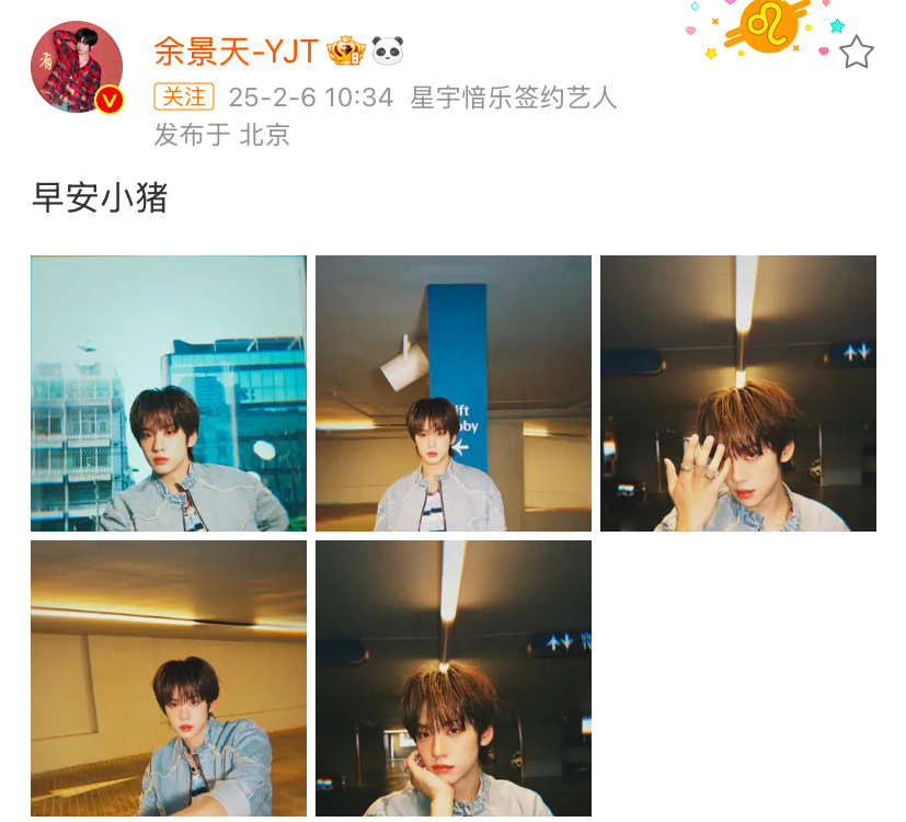 余景天今日份美颜暴击，自封小猪可还行[猪头][哈哈] 