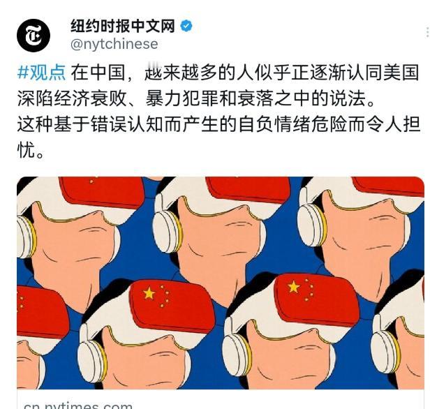 炸锅了！5月11日《纽约时报》警告中国，竟说我们对美国有“危险自负”

5月11