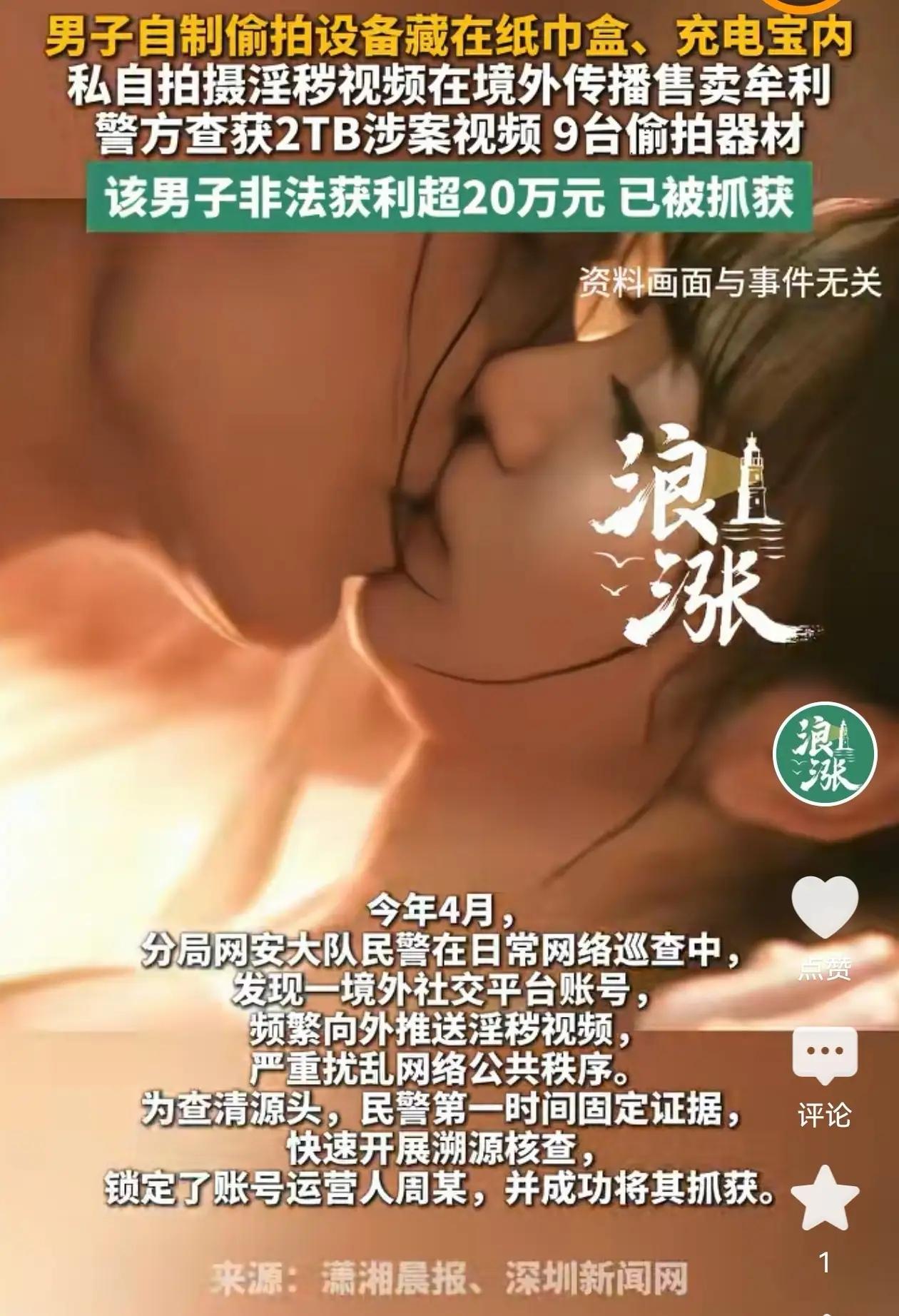湖南长沙，一男子通过交友软件与多名女子发展不正当的交往，在他们亲密的过程中，他还
