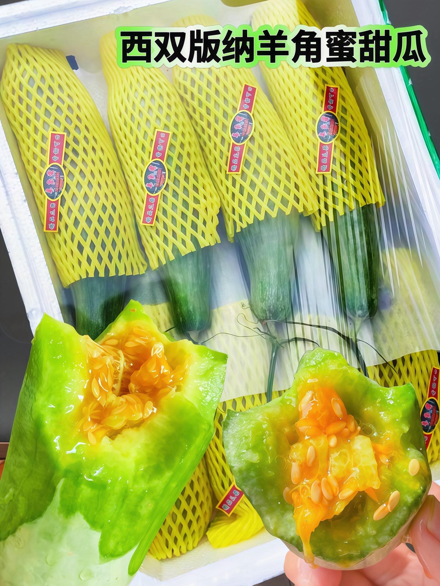 春天的一口羊角蜜你吃了吗？春天水果当属羊角蜜甜瓜最好吃，比一般的甜瓜还...