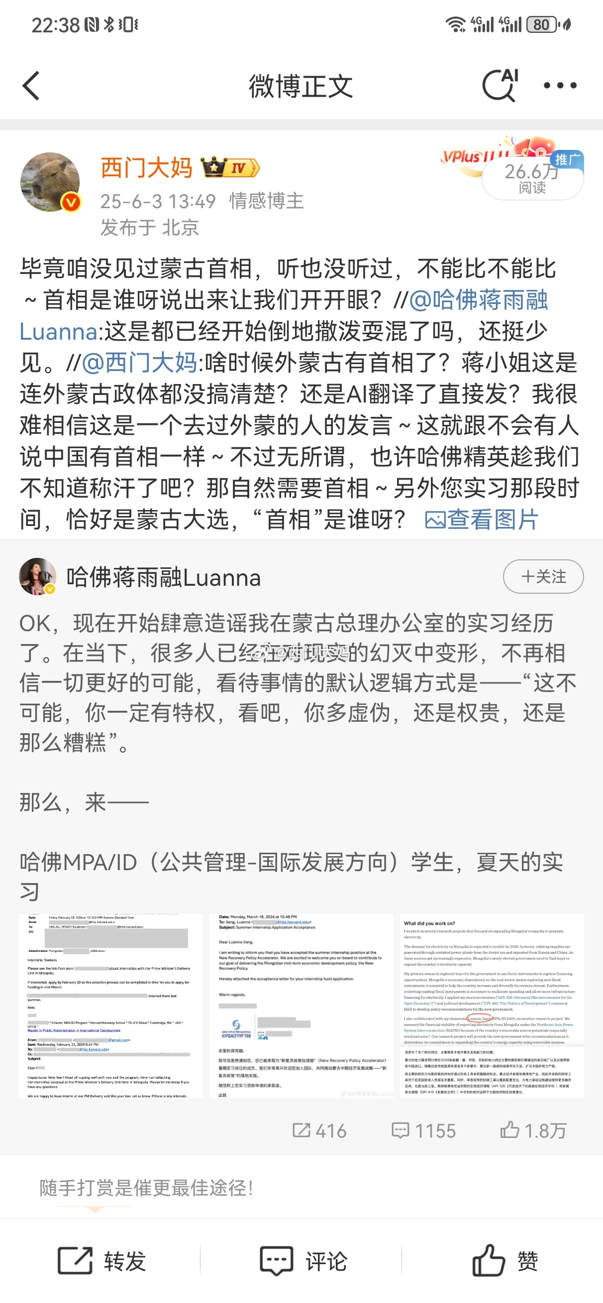 我感觉蒋小姐对微博基本功能不熟，我免费给科普下：你的编辑记录，大家都可以看到的…