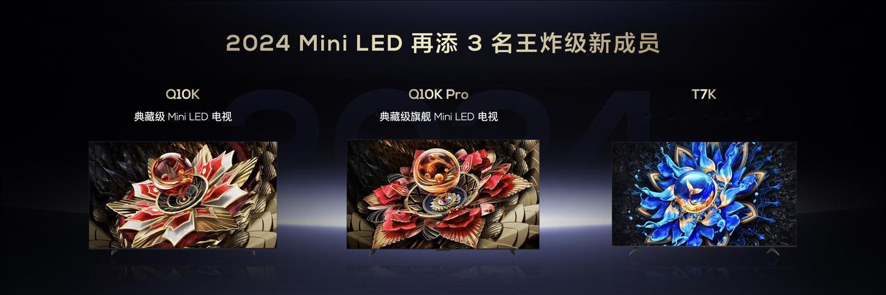 现在的消费者有多挑剔，就不用我多说了吧。尤其是在选购电视方面，既要又要还要。还好