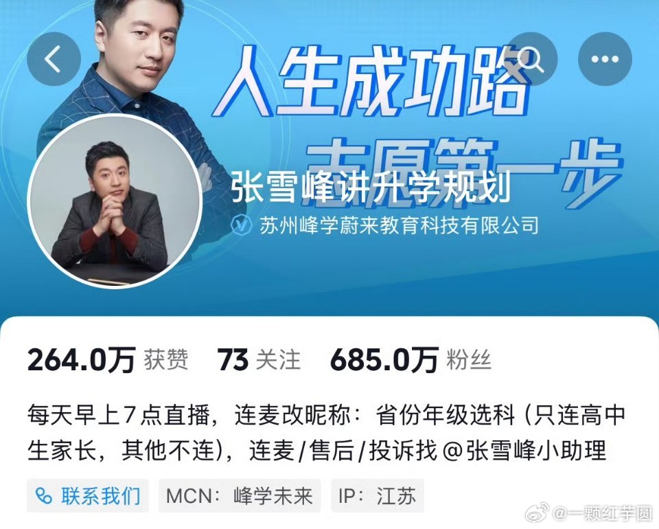 张雪峰头像不是灰色，又变成彩色了！ 