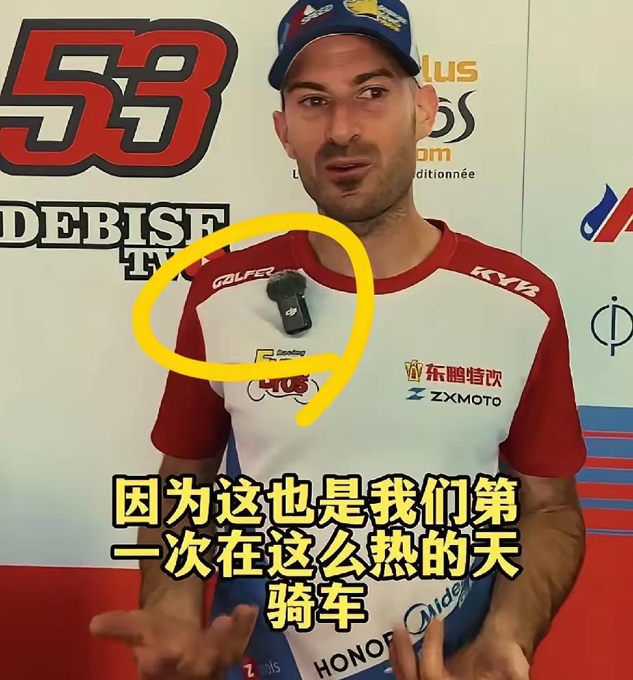 德比斯拿了第8名，结果赛后采访的时候直接笑了出来，谁能想到，输掉比赛的原因竟然是