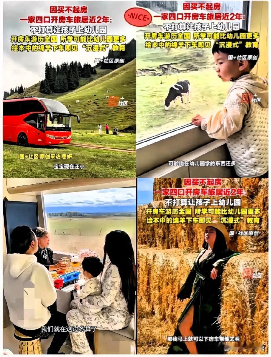 太清醒了！
一对夫妻努力工作大半生，发现攒的钱不够买房子的，索性干了一件“轰动全