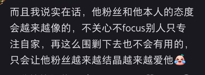 是这样的我只会越来越爱王橹杰 