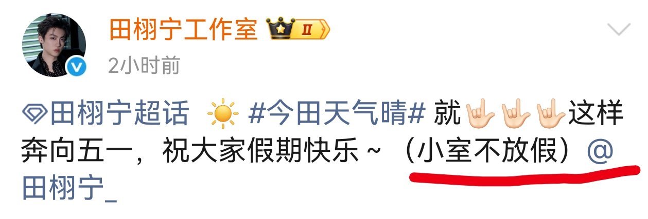 我对领导献殷勤就这样 
