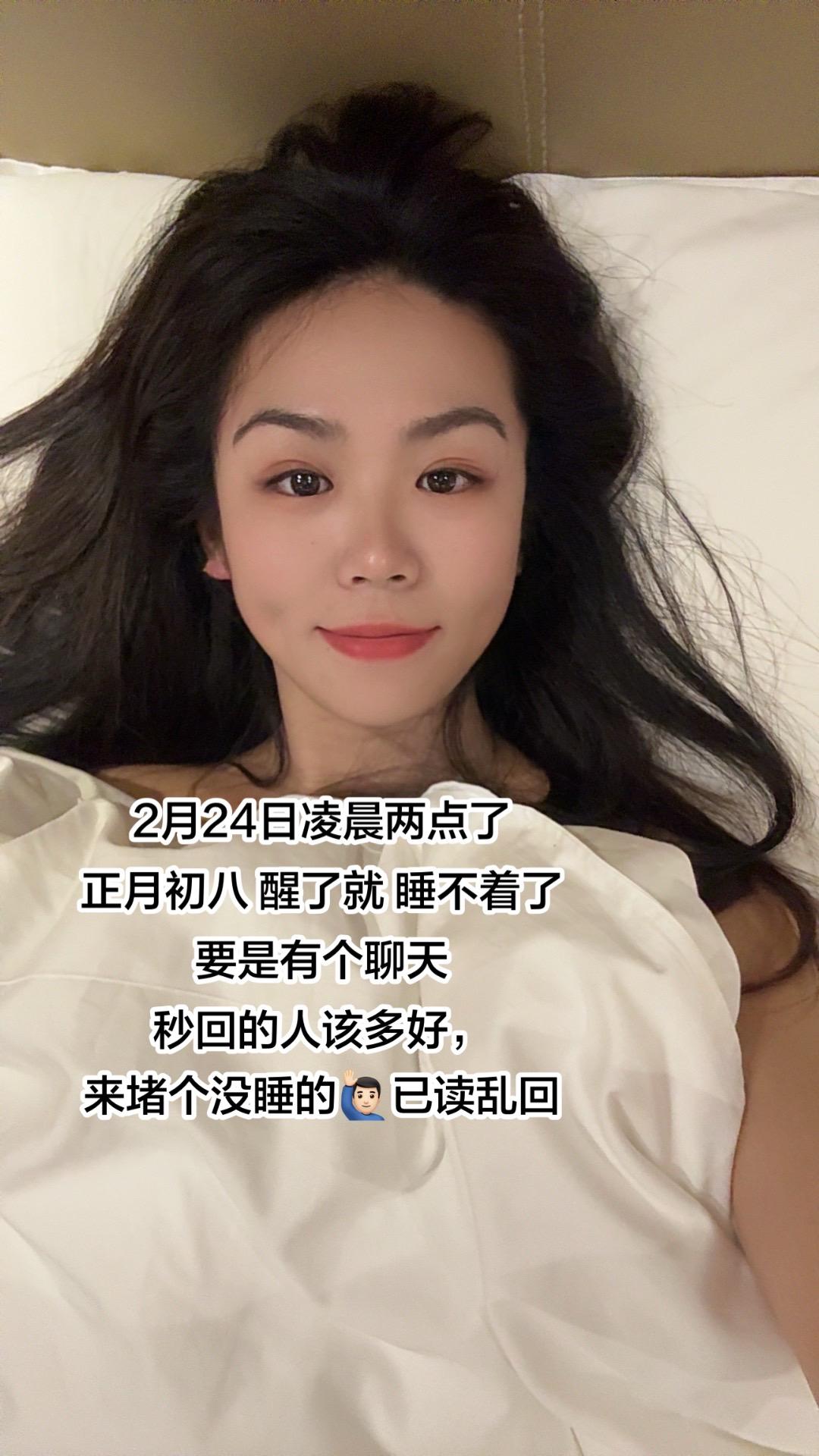 凌晨两点你睡了吗，堵一个没睡的已读乱回