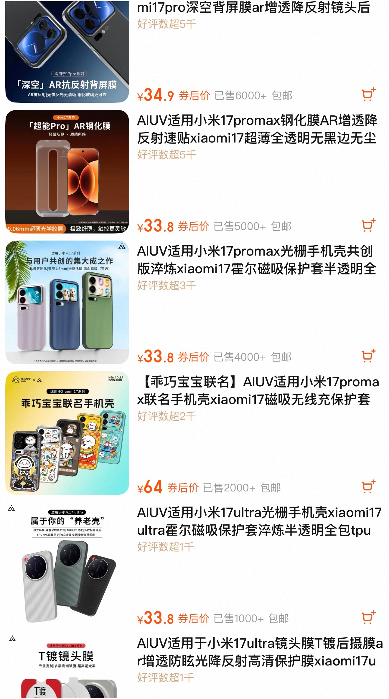 有时候真得感叹一句：我们在小米这条线上，模具和产品投入的是是真狠啊从淬炼，到光栅