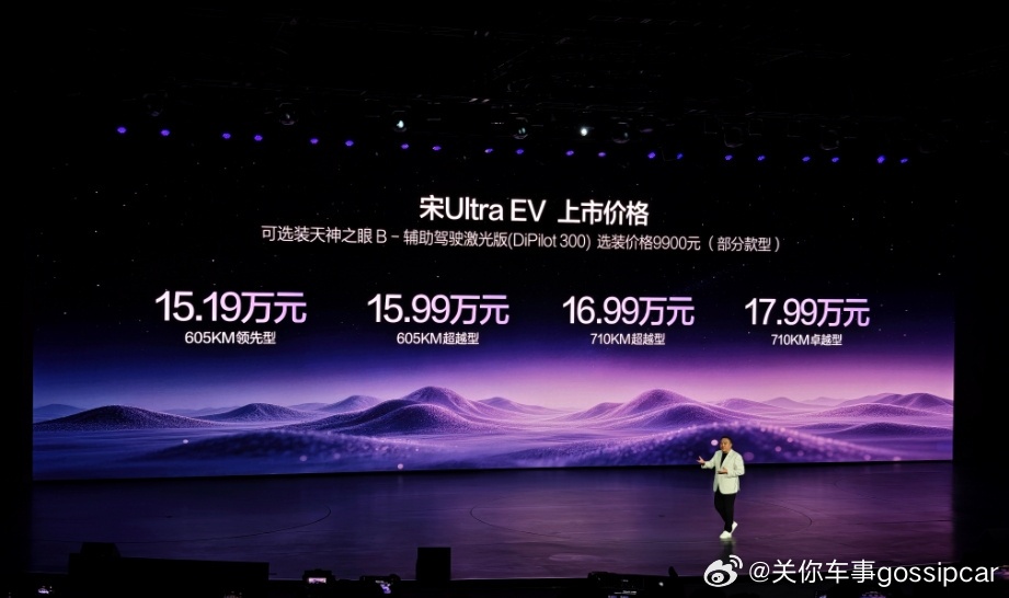 来了，终于来了，宋Ultra全系标配闪充15.19万起 比亚迪自从专攻技术壁垒后