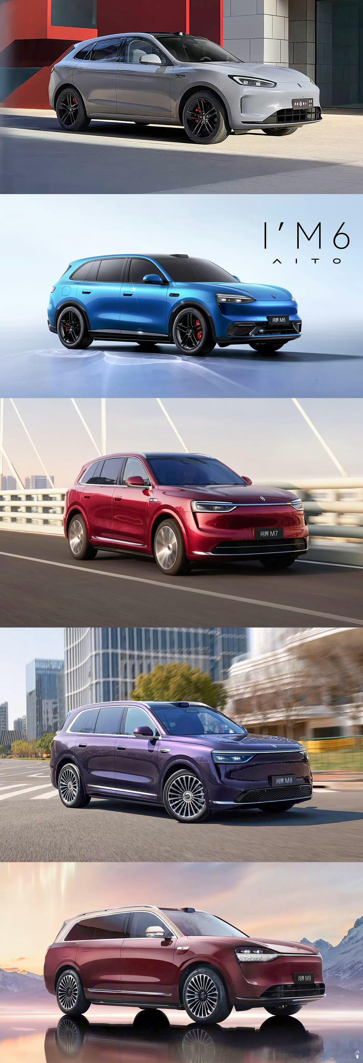 问界家族齐活了，问界M5、6、7、8、9同框，风格变化还挺明显的，如果让你们来选