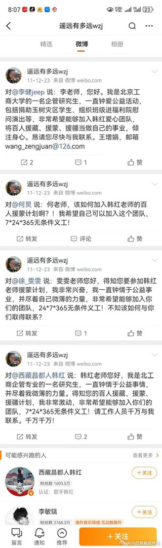王增娟理事长，这是个励志故事啊 