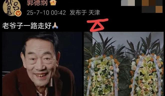 著名相声表演艺术家杨少华去世，享年94岁。生前多次亮相商业活动并遭遇流量质疑。其