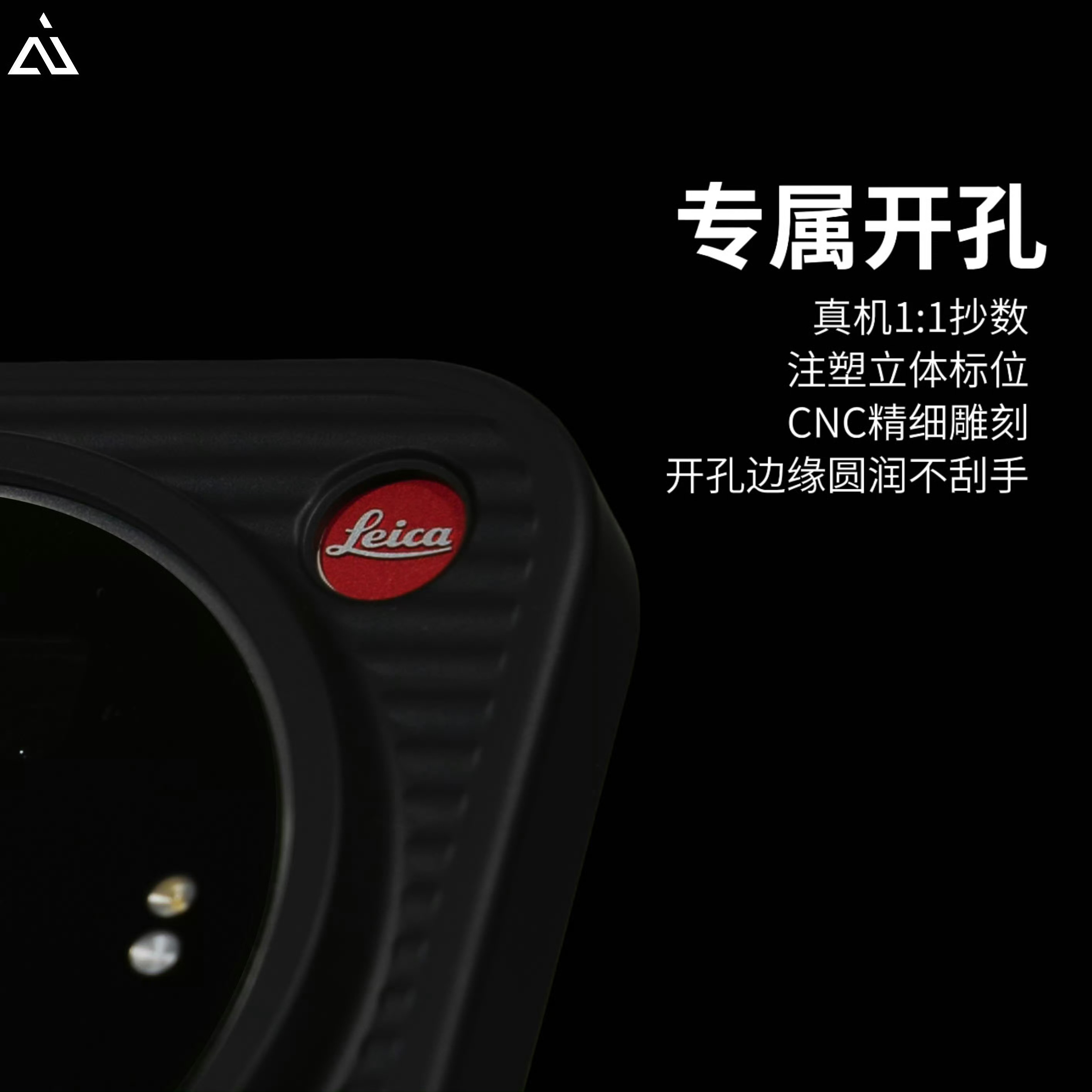徕卡版的这个开孔“小细节”真的超舒服不止露出可乐标，摸着也很舒服～一体化注塑成型
