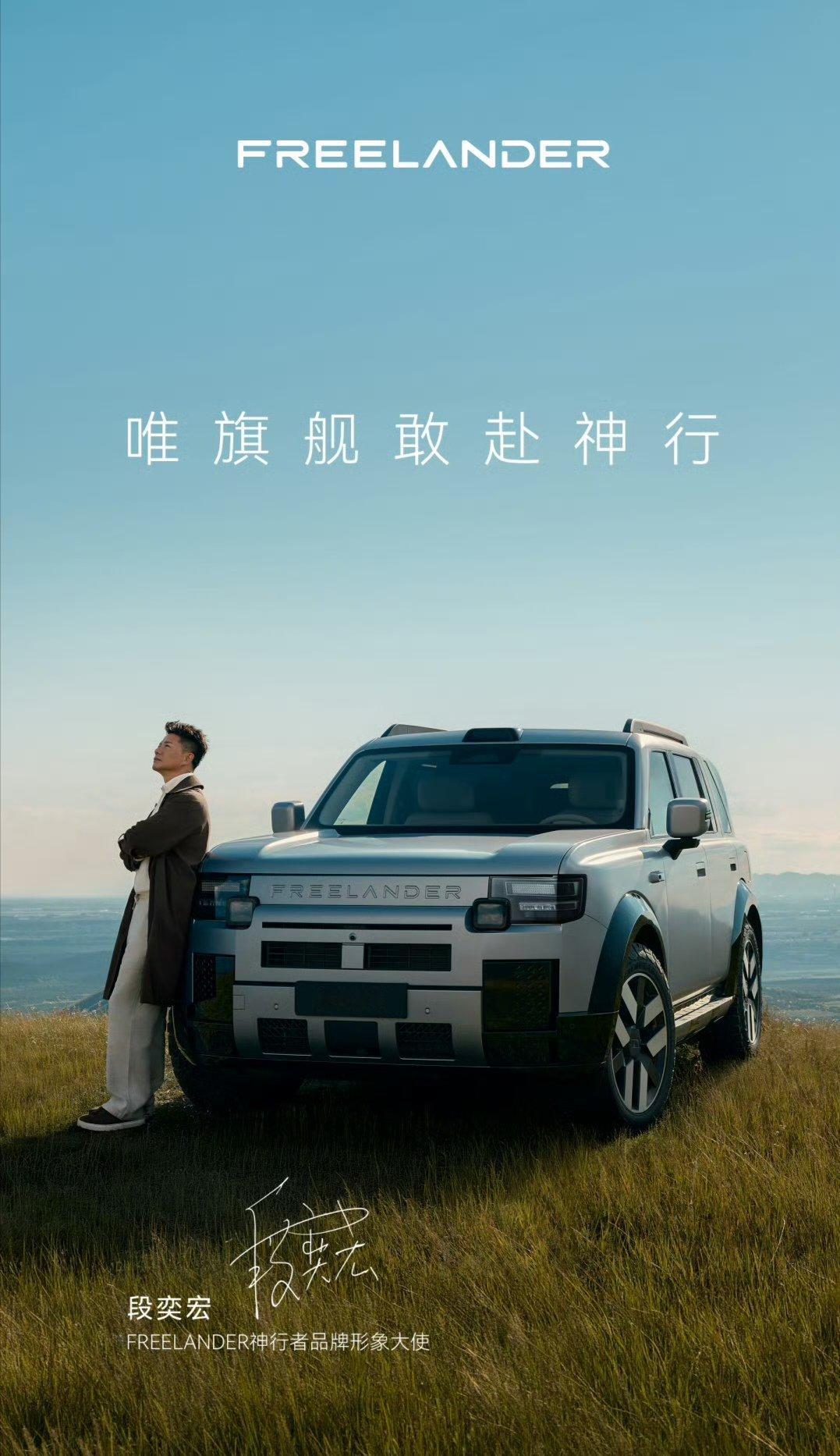 神行者找了段奕宏做代言人，这就挺好的，老演员很难出负面现在大家也怕了，流量明星当