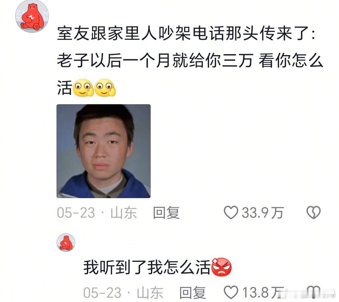 我也听到了我怎么活[泪奔] ​​​