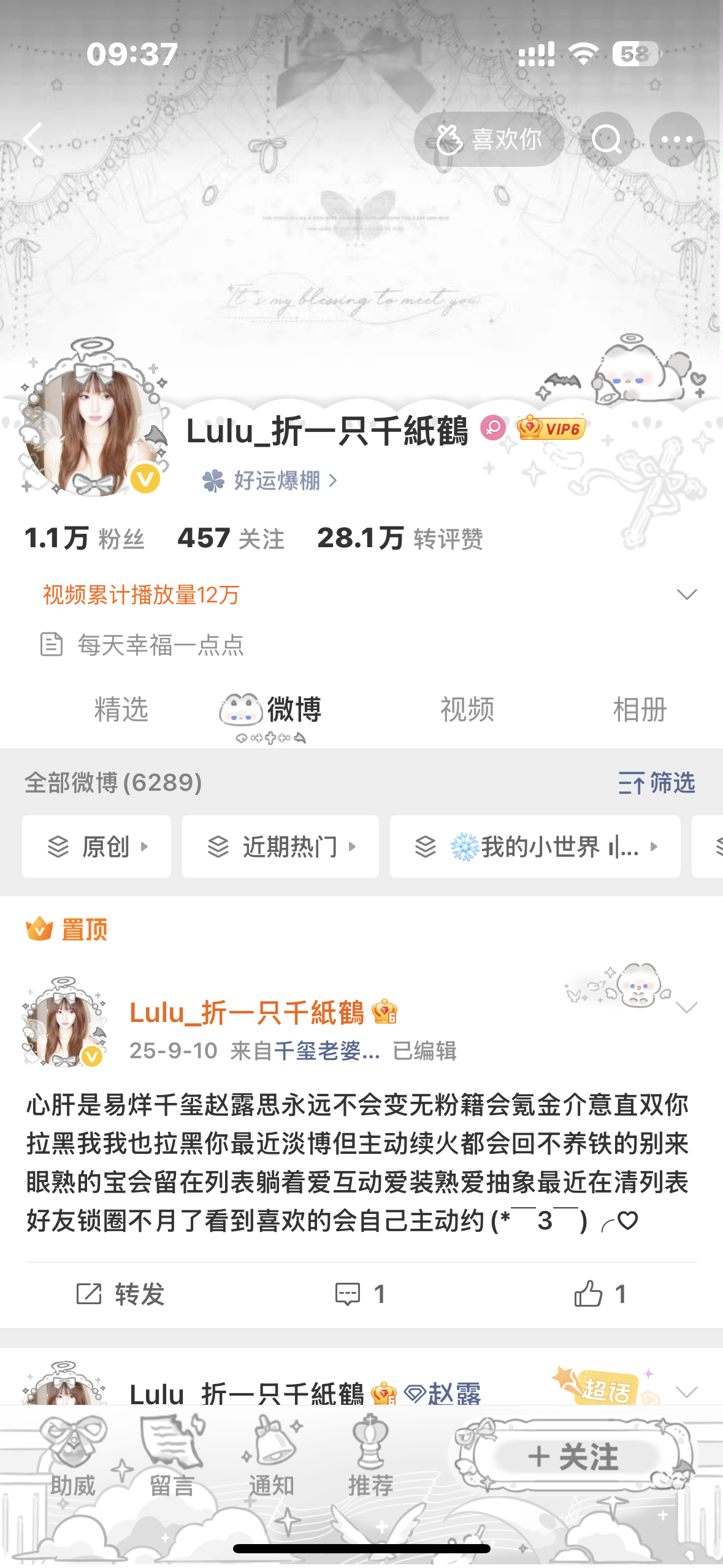 我好萌吧… 