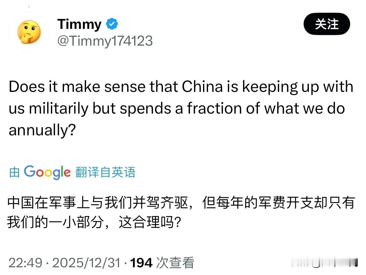 美国人开始怀疑美国军费的骗局，孺子可教也，有美国网友开始质疑为什么中国军费只有美