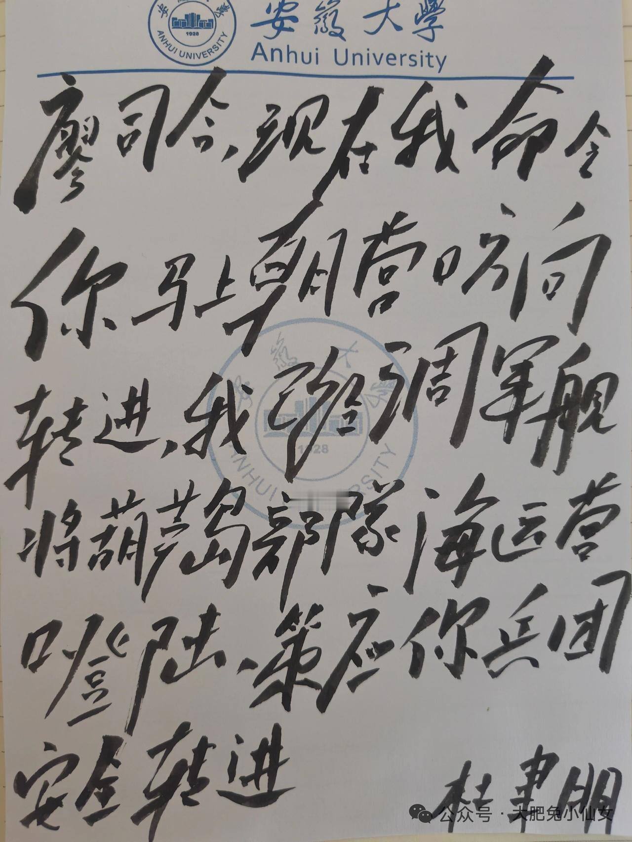 该条子虽是假的，但字写得不错，有风格，酷似毛体字！大家认同吗？