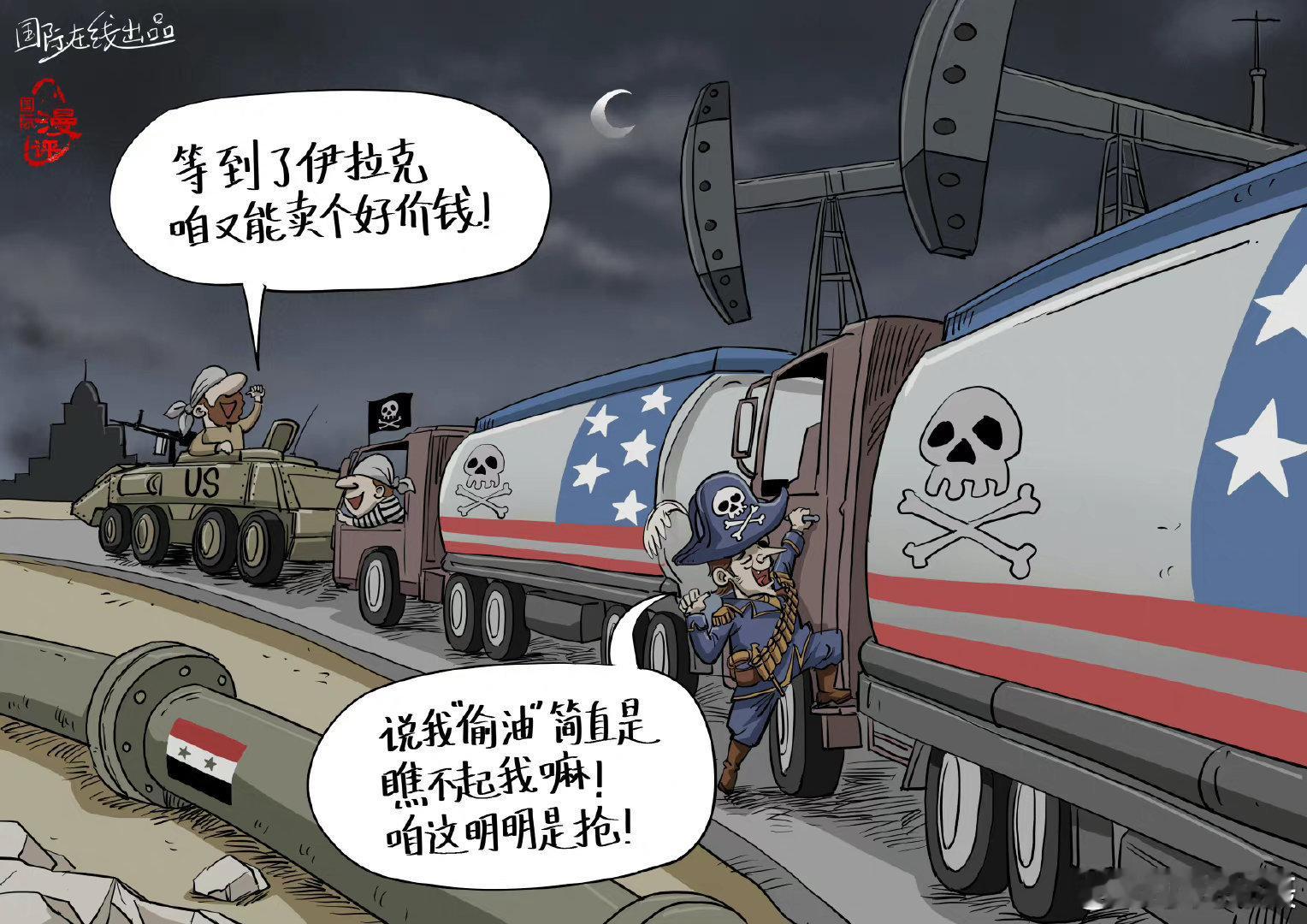 美国司法部宣布扣押超过50万桶受国际制裁的伊朗石油。他们的理由是，这些燃料被“非
