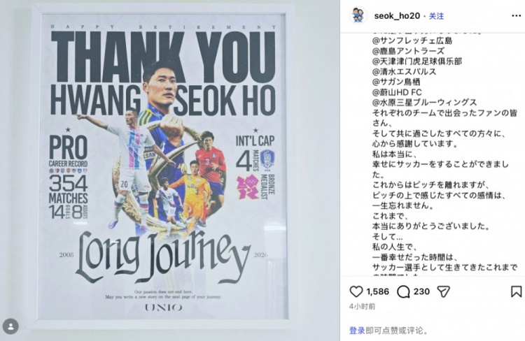 36岁前韩国国脚黄锡镐宣布退役，曾于17年至18年间效力天津泰达