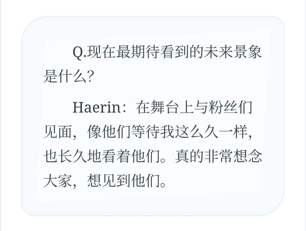 回答很好的三个问题。对自己和世界清醒的认知。以及即便阔别舞台快两年，仍对舞台抱有
