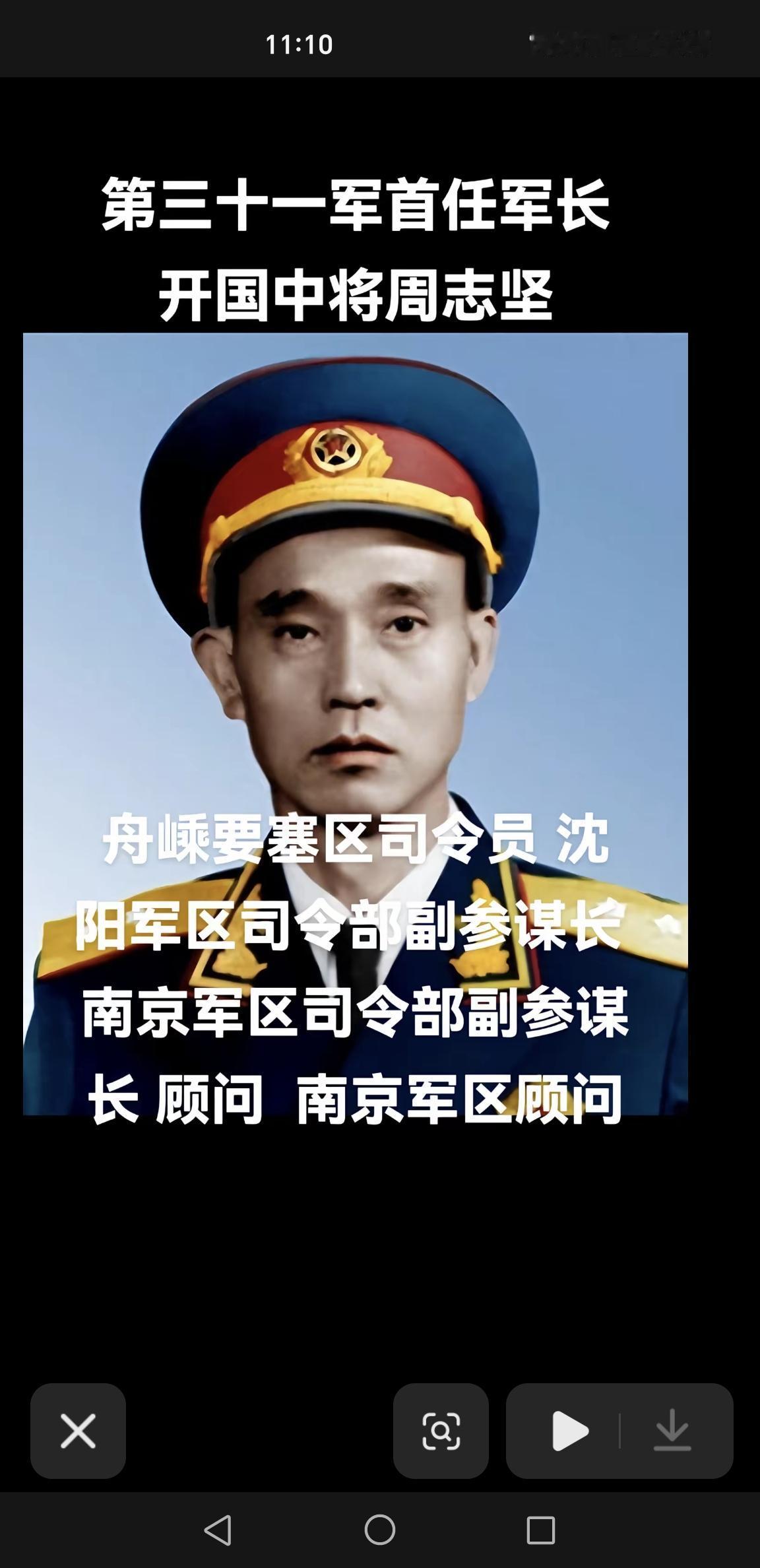 一身布衣藏铁血 本色将军周志坚：战功赫赫，一生清贫
 
一、出身寒门，年少投身革