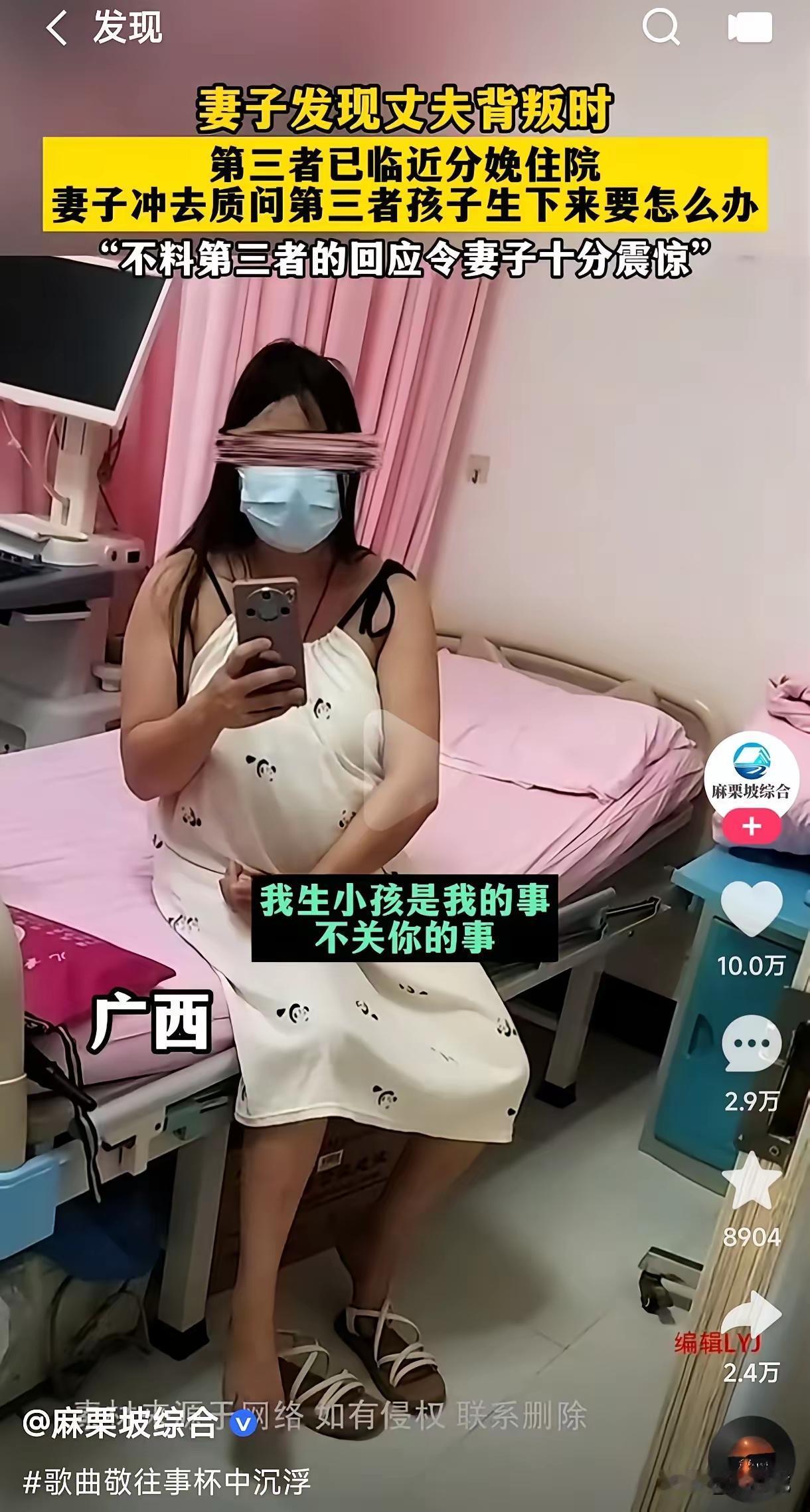 丈夫出轨致小三临产，原配上门质问反遭呛“生孩子关你屁事”！背后隐忧戳痛千万女人