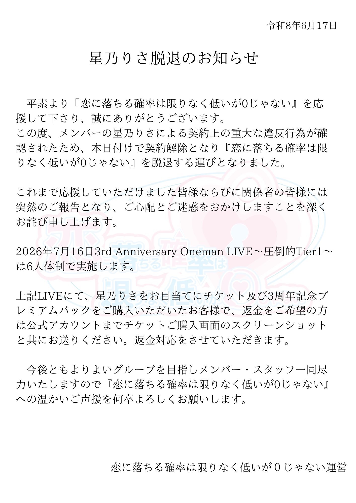 【周一的悲报】2026/6/23 花篮里出现GPS发信机AiceClass→解散