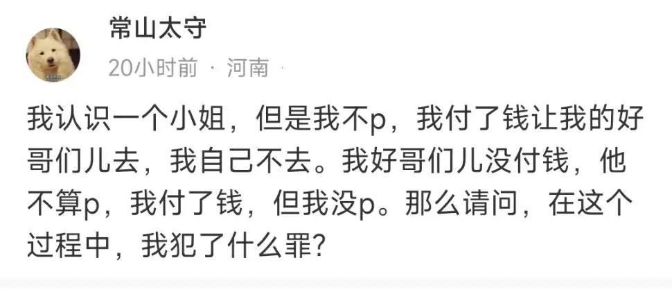 律师朋友们，这个在法律上是怎么认定的呢？请认真解答一下啊，关系到社会和谐呢[祈祷