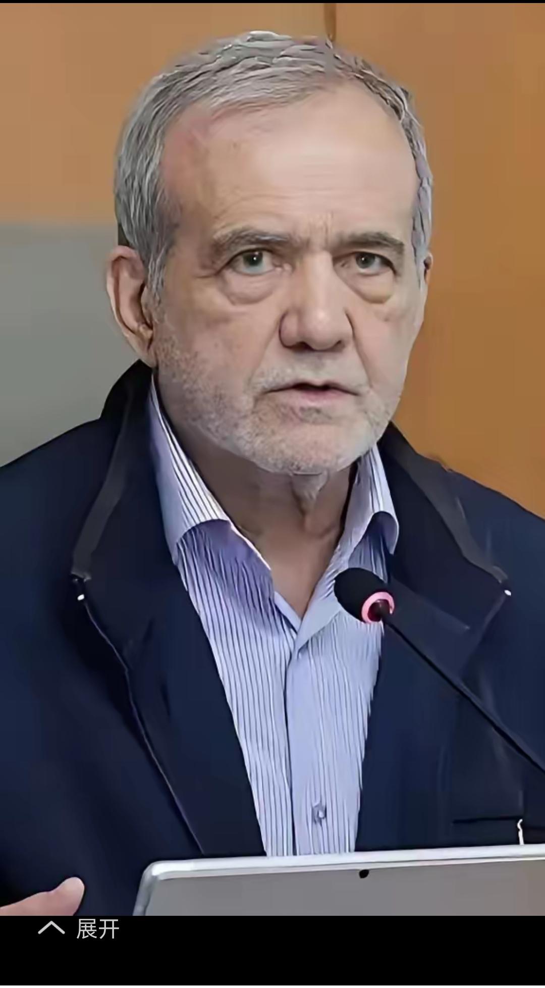 2026年4月7日，伊朗总统佩泽希齐扬在社交平台X上发了一句话，让全世界都安静了