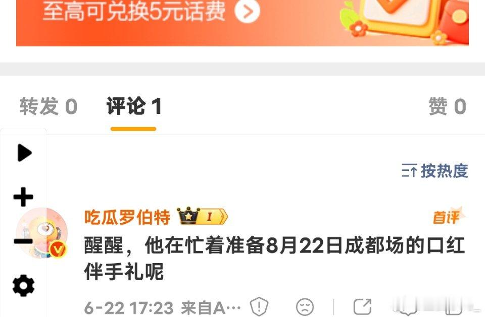 余宇涵 罗伯特的消息可靠吗。 