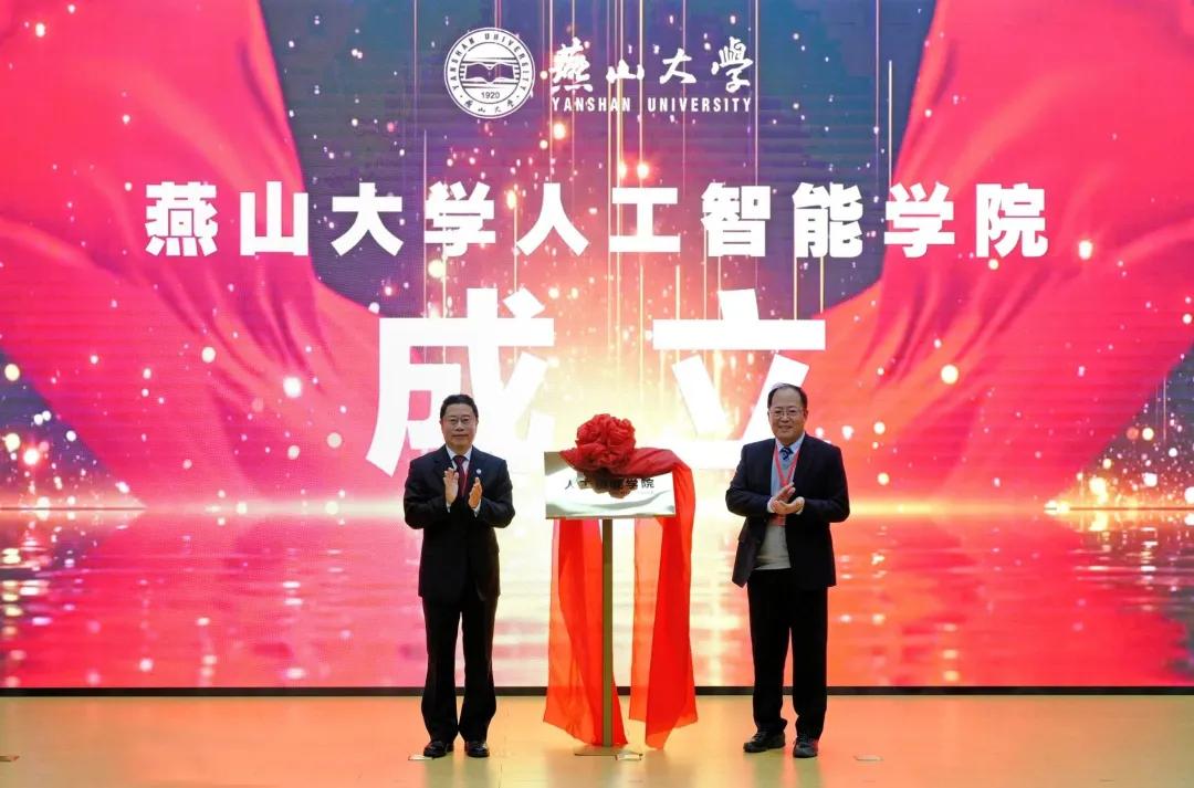 80余所高校，成立人工智能学院！