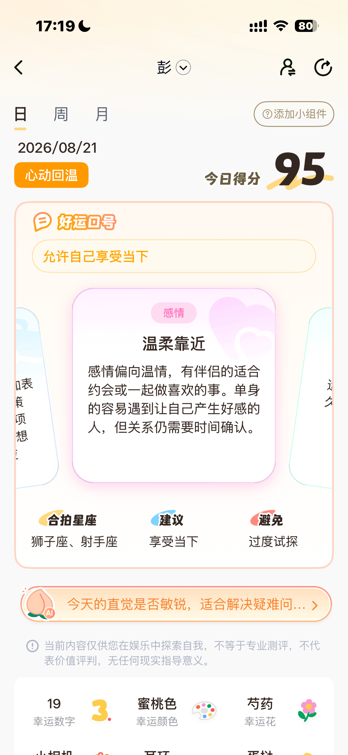 不不不不不。这实在是太准了。分数还能更高吗 
