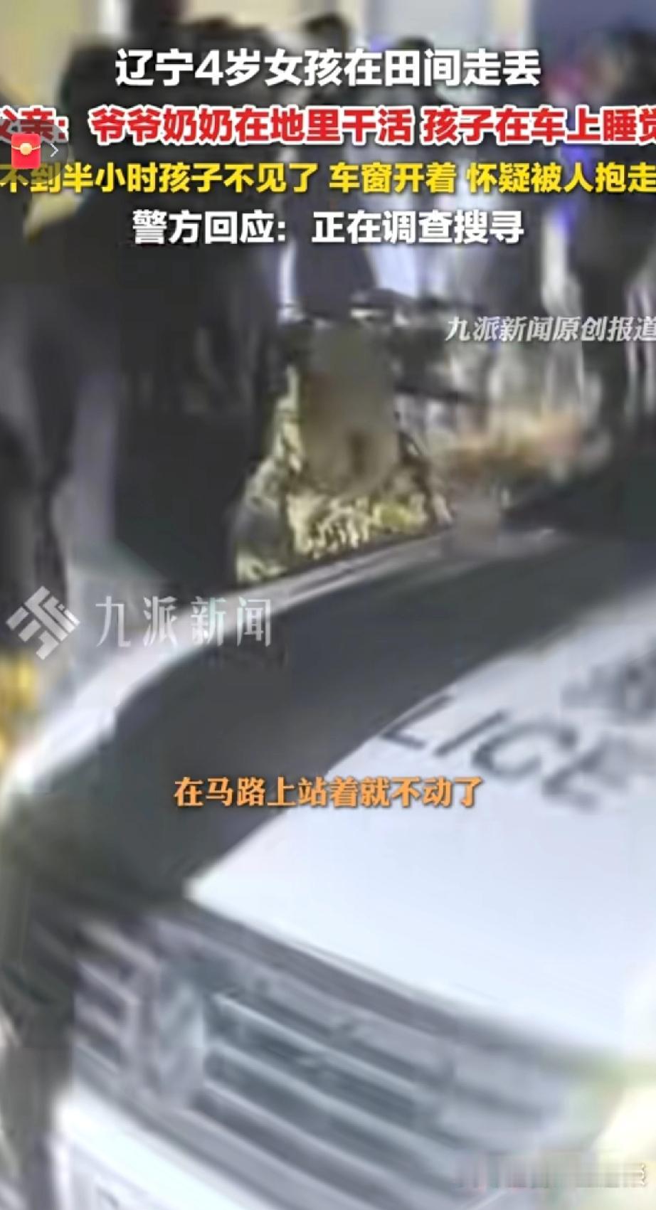 建平一个4岁小孩丢失，为什不用卫星监控查看，找到涉事者呢？

遥感卫星只是探测到