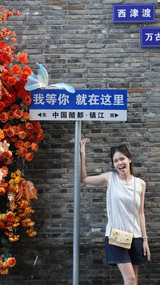 台湾人在大陆-镇江游