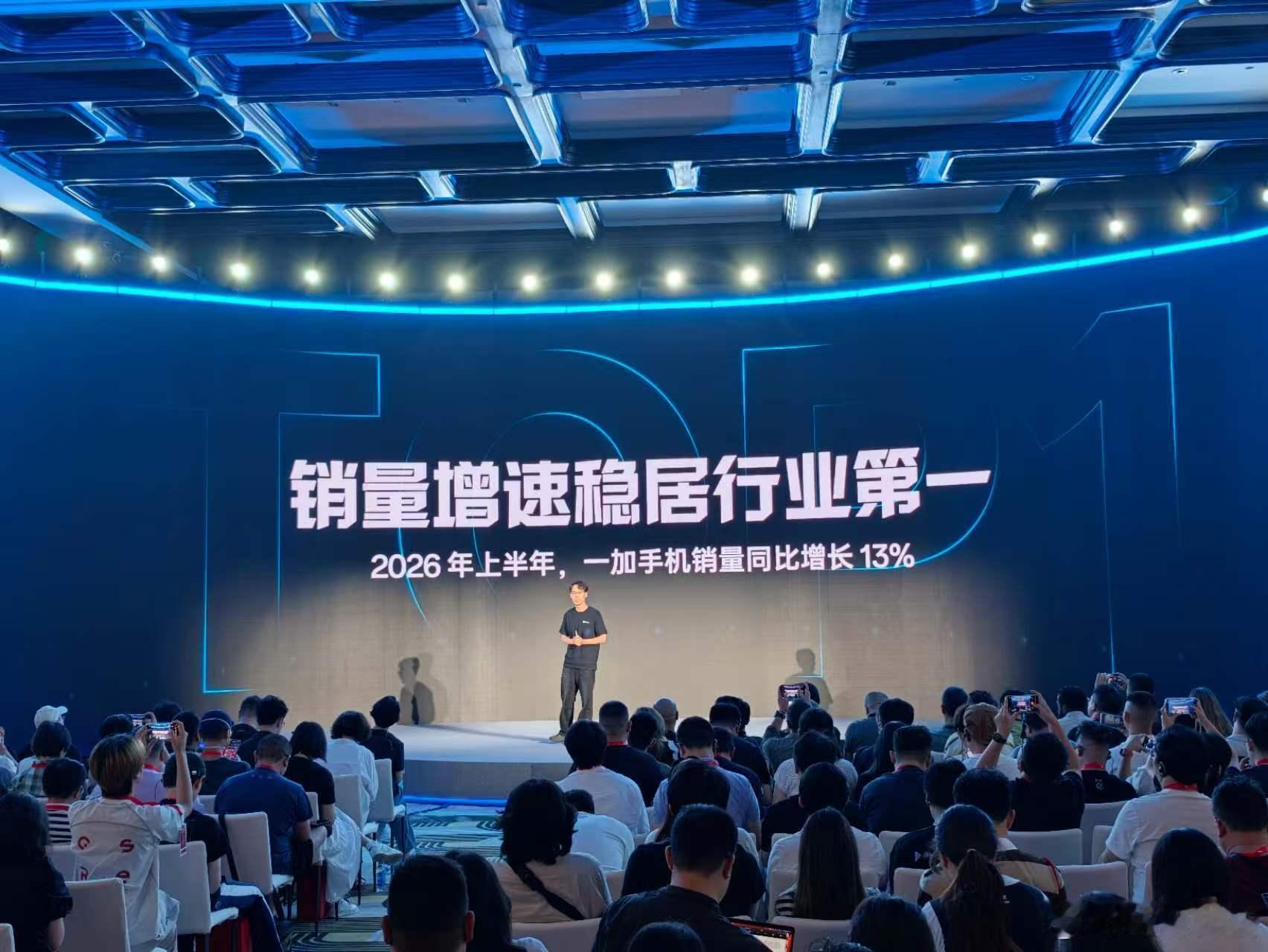 一加上半年销量同比上涨13%一加16下半年新东西挺多，风驰游戏内核、极速高刷、电