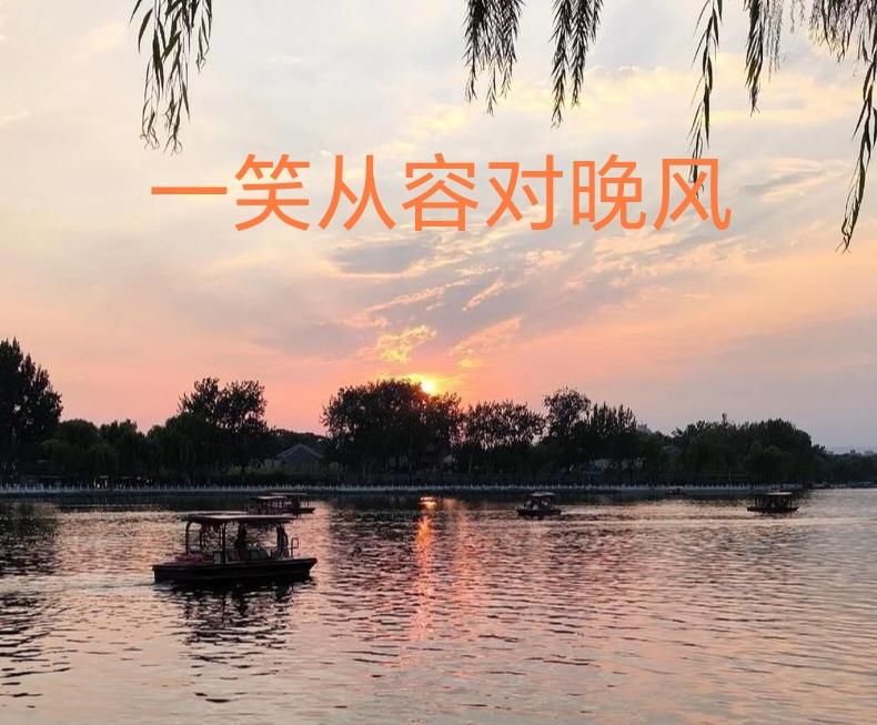 鹧鸪天·暮年书怀
（2026年4月18日）
   七五春秋过眼匆，
   平生未