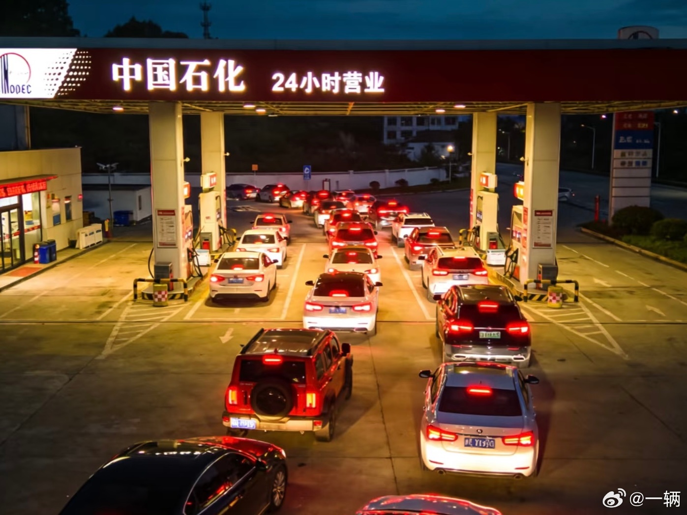 今晚回家前，大伙记得先去加个油~虽然国家继续出手调控油价但也耐不住92都快9块的