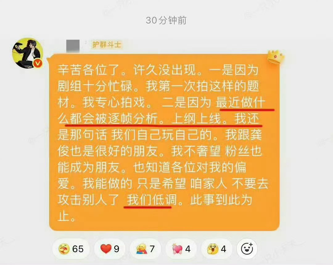 龚俊回应和刘宇宁争议龚俊体面人其他的不知道