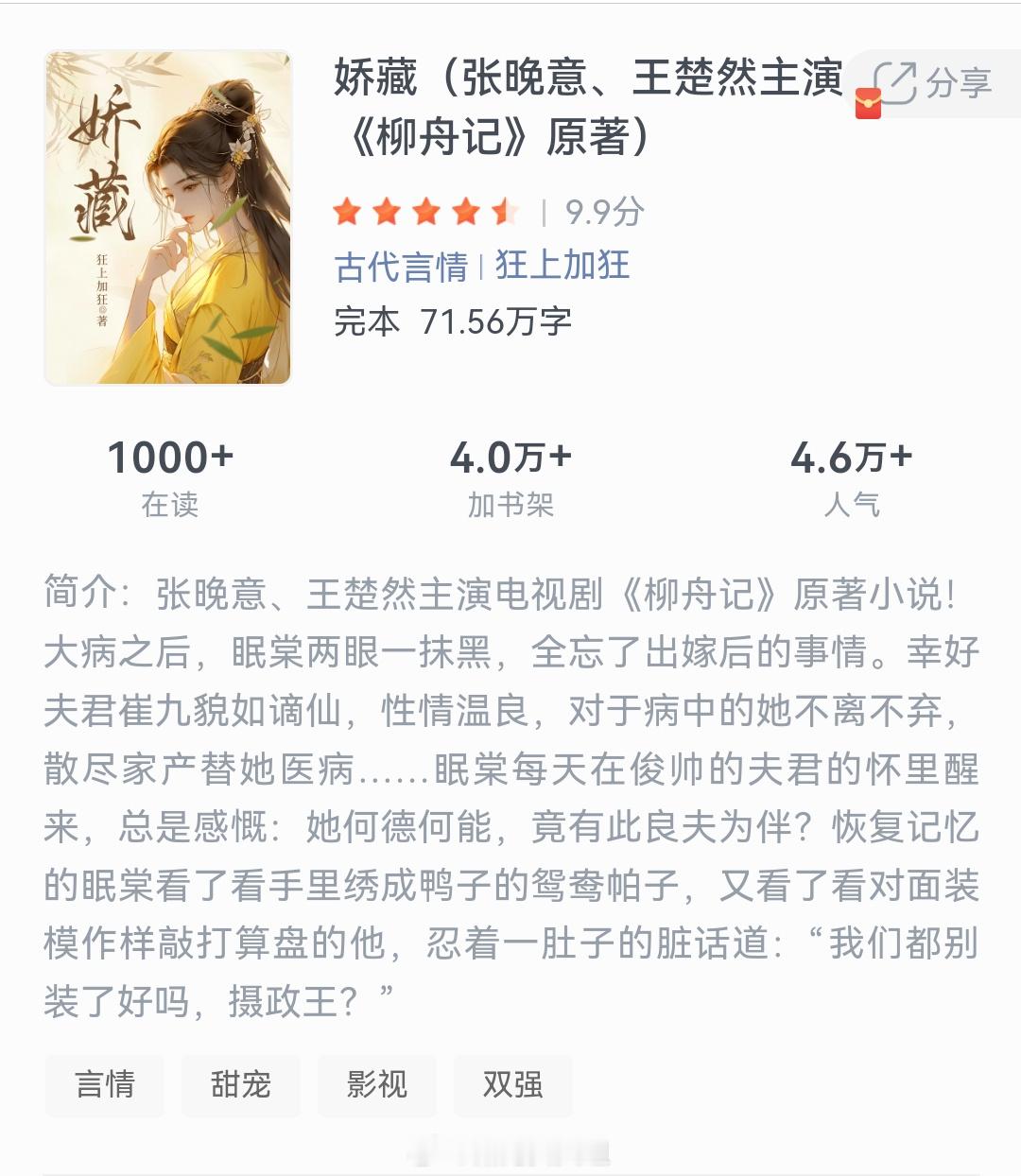 《娇藏》作者：狂上加狂大大的文笔极好，字里行间都展现着古韵，偶尔有些现代词句，也