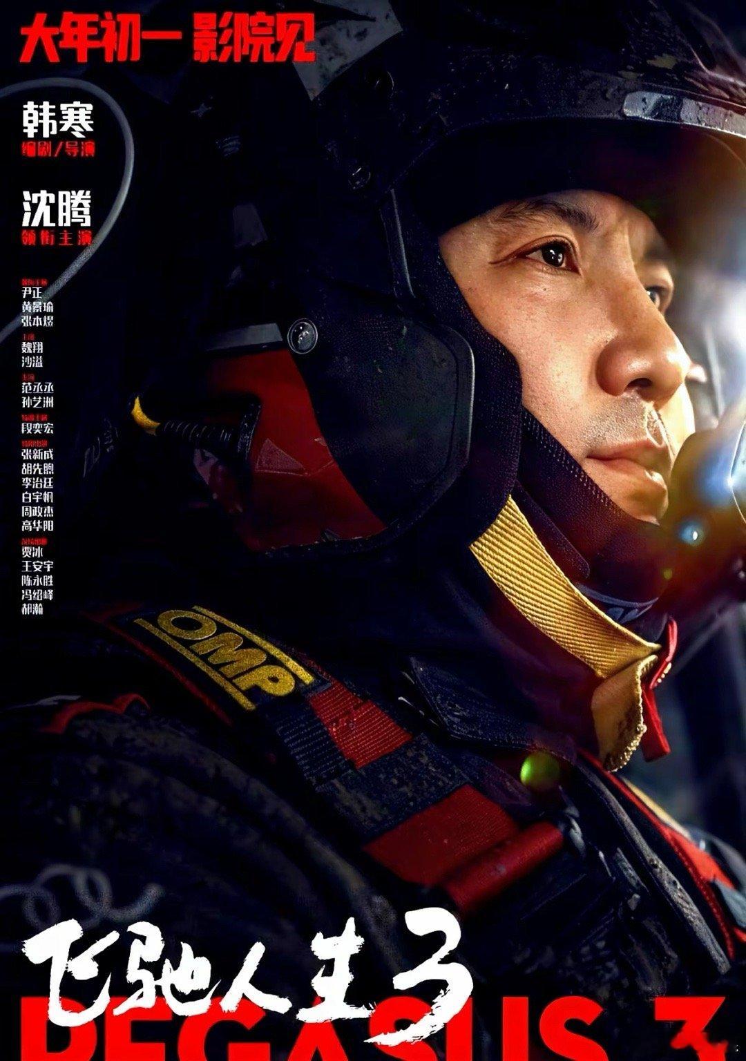 沈腾的路被堵死了。张艺谋、成龙、袁和平，6部大片把2026春节档围得水泄不通，韩