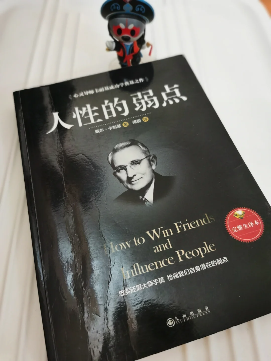 一本适合所有人精读的书，你入手了吗❓